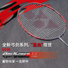 【双11活动进行中】【空拍不穿线】YONEX尤尼克斯羽毛球拍弓箭11PRO ARC11全新弓11弓剑系列ARC-11 PRO弓ARC11PRO/ARCSABER 11 PRO 商品缩略图0