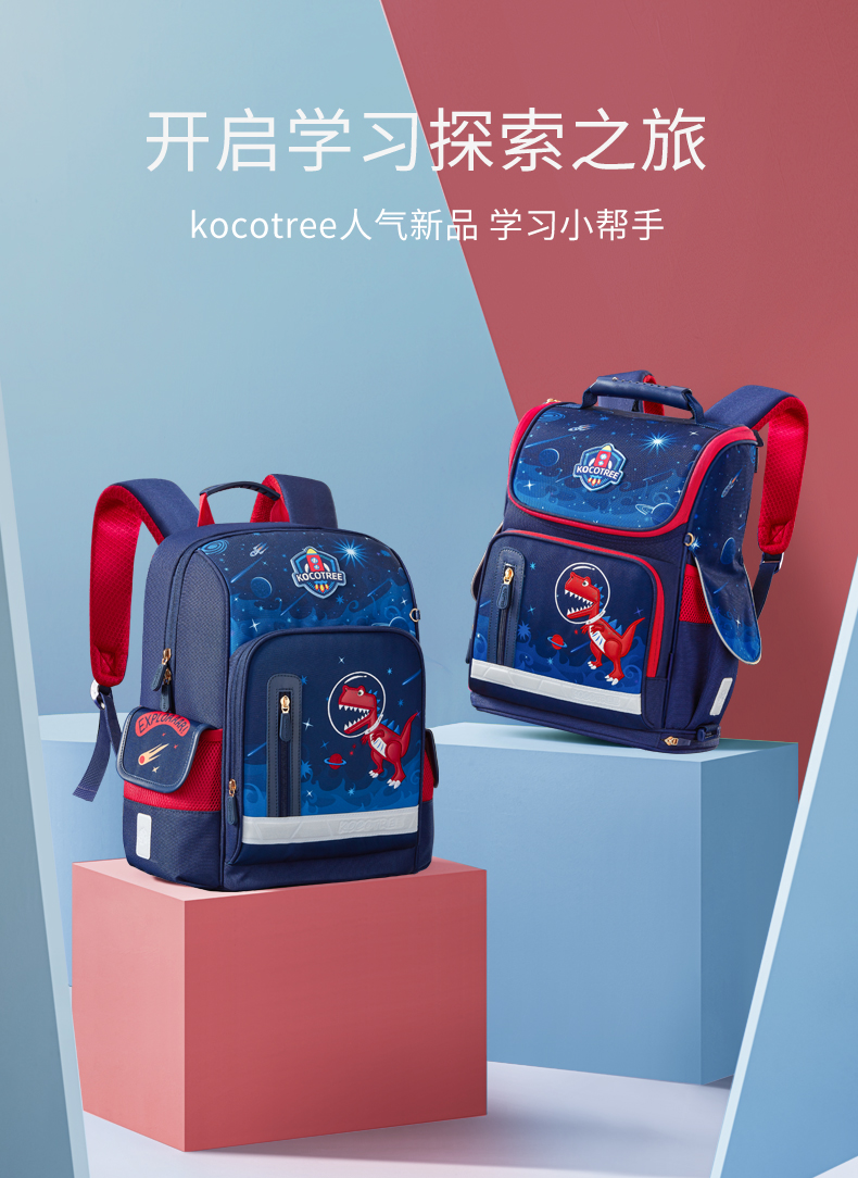 kk树书包小学生男孩女孩一三六年级儿童卡通612周岁双肩背包护脊减负