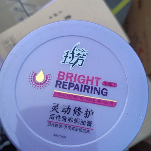 拉芳活性营养焗油膏（灵动修护） 商品图0