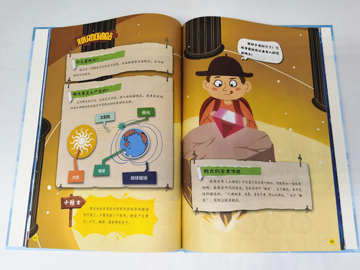 维克托的科学探险(全4册) 商品图4