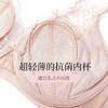 夏娃的诱惑法式内衣薄款大胸显小收副乳防下垂软钢圈抗菌文胸 商品缩略图1