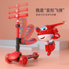 【爆款】超级飞侠三合一儿童滑板车1-6岁【ZKQ】 商品缩略图1