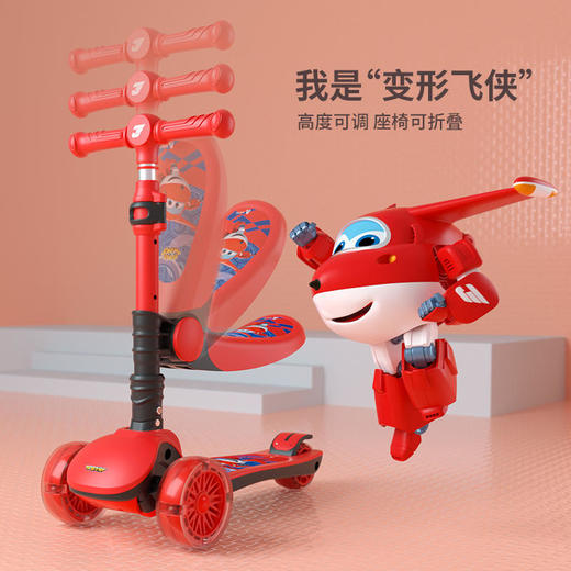 【爆款】超级飞侠三合一儿童滑板车1-6岁【ZKQ】 商品图1
