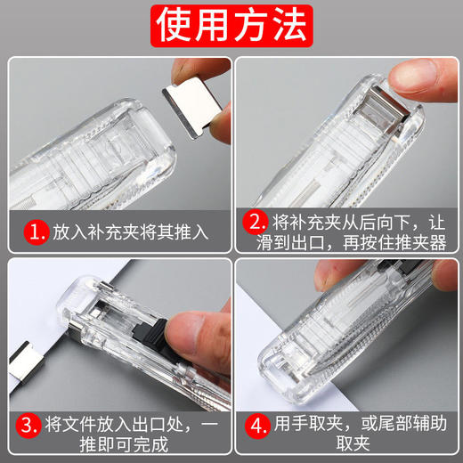 开学季福利！【不打孔的装订神器】得力推夹器补充夹文具订书机试卷装订纸张固定文件资料夹子金属小票夹订书补充钉燕尾铁夹整理神器 商品图5