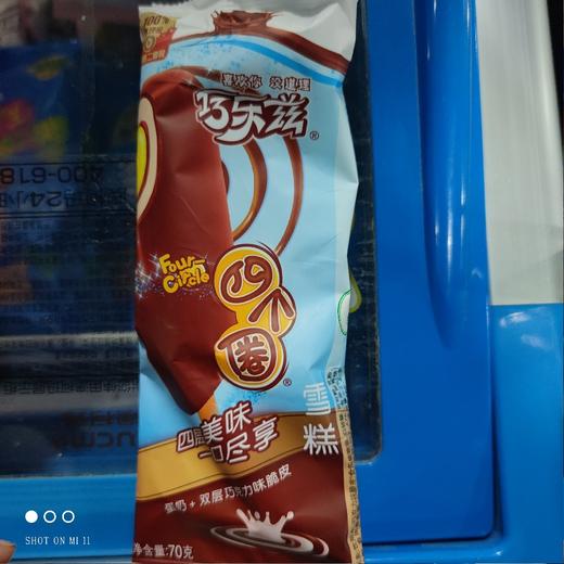 伊利四个圈 商品图0