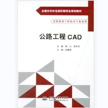 公路工程CAD 商品图0