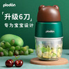 美国plodon普利顿浦力顿宝宝辅食机料理机打泥神器JQR 商品缩略图0