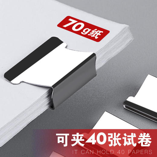 开学季福利！【不打孔的装订神器】得力推夹器补充夹文具订书机试卷装订纸张固定文件资料夹子金属小票夹订书补充钉燕尾铁夹整理神器 商品图6