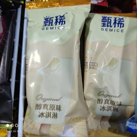 伊利珍稀醇真原味冰激凌。