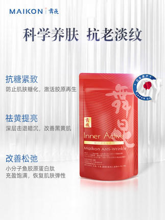 舞昆日本抗糖丸断糖内服抗糖化阻断吸收控糖液饮胶囊热控片 商品图1