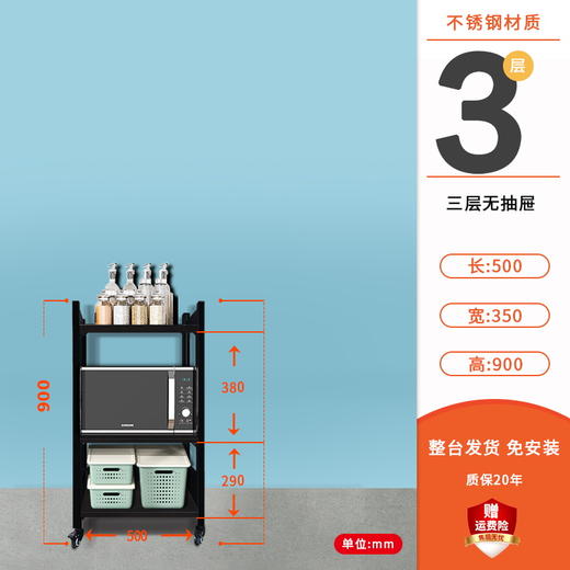 【定制商品 下单7天内送货上门】三层无抽屉900*500*350 商品图0