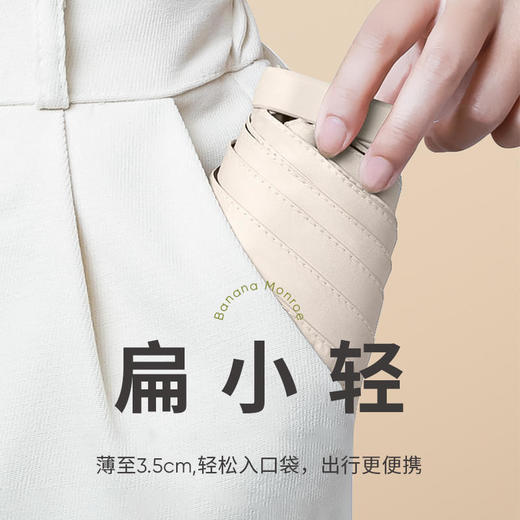【迷你掌心之物】蕉下夢露糖果卡片掌心伞随身携带晴雨两用超多夏季糖果色可选 商品图1