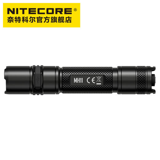 NITECORE奈特科尔MH11强光便携小直手电筒USB-C直充 商品图3