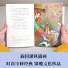 《大家读庄子》 商品缩略图3