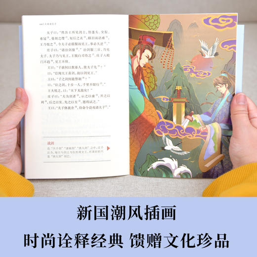 《大家读庄子》 商品图3