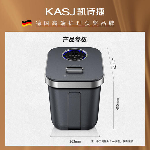 【宋佳代言】德国凯诗捷（KASJ）全自动按摩足浴盆洗脚盆ZJ 商品图5