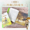 《鲁滨逊漂流记》名著名译名绘版 商品缩略图1