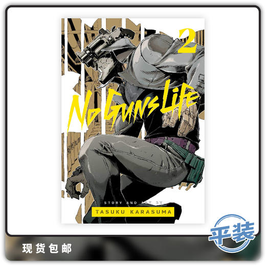 合集 非枪人生第二卷 No Guns Life Vol 2 商品图0
