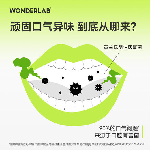 WonderLab小绿瓶口腔益生菌 成人大人儿童肠胃口气清新冻干粉 商品图2