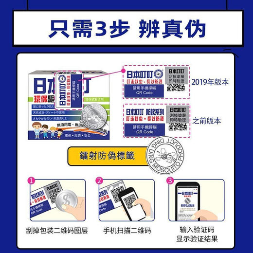 日本原装进口正品叮叮驱蚊液35g【YJQ】 商品图2