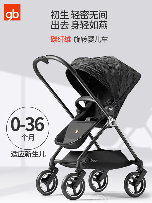 好孩子碳纤维婴儿推车swan天鹅轻便可坐可躺折叠避震带睡篮GB826 商品图2