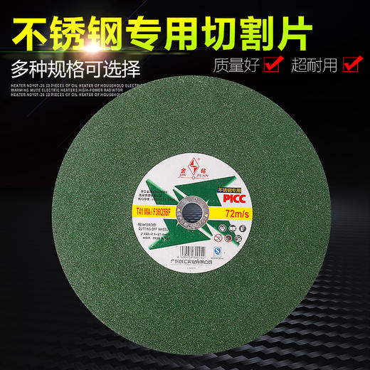 金钻砂轮片_常用规格（400/350/300/250/107/100） 商品图3