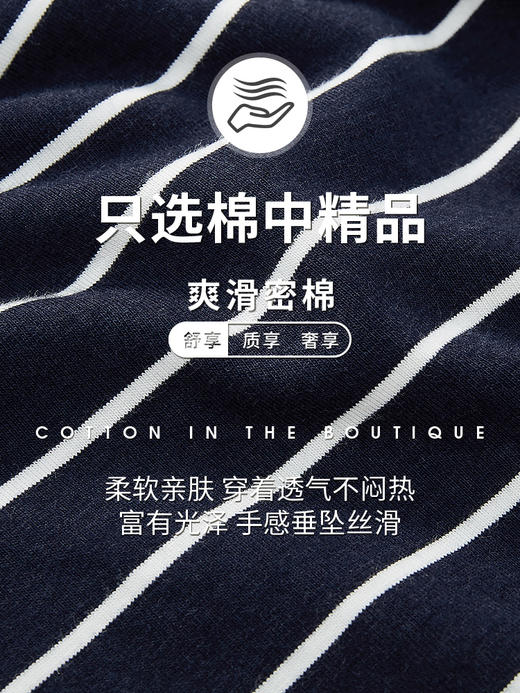 Threegun三枪 【爽滑密棉】彩条圆领女士中袖上衣打底衫-23756A011 商品图6