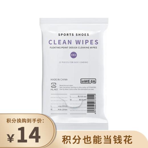 【已下架】积分换购 | 预售 | inwejia 小白鞋去黄去脏去污湿巾6包[福利品] 商品图0