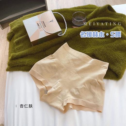 黛唯梵2022新款名媛赫本S腰女士高腰收腹裤负离子内裤收腰塑型提臀无痕三角裤女 商品图5