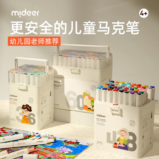 mideer弥鹿马克笔儿童60色水彩笔套装双头水性美术生专用48色小学生36色无毒可水洗速干24色软头彩色动漫收纳 商品图0