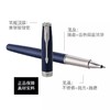 派克卓尔海洋蓝白夹宝珠笔 商品缩略图2