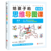 学习高手（签名版）+给孩子的思维导图课入门篇+实战篇+记忆魔法师  共4册 商品缩略图2