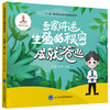 专家讲述生殖的秘密——成就“爸”业  乔杰 姜辉 主编  北医社 商品缩略图0