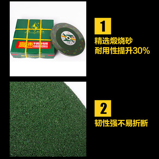 金钻砂轮片_其它规格（180/150/125/102） 商品图4