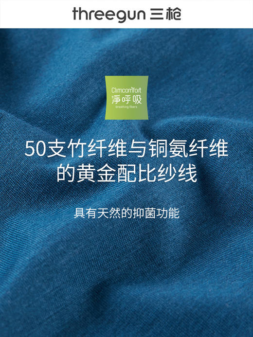 Threegun三枪 【净呼吸】圆领女士短袖T恤-23450A911 商品图4