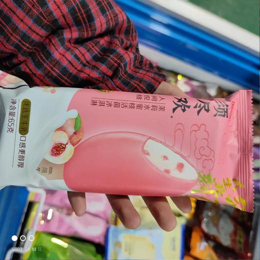 伊利须尽欢 茉莉水蜜桃味冰激凌。 商品图0