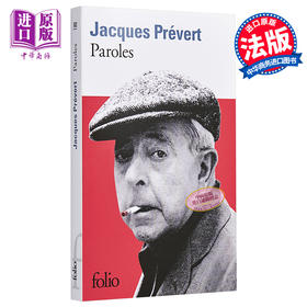 预售 【中商原版】【法国法文版】雅克·普列维尔：话语 法文原版 Paroles Jacques Prévert Gallimard 法国诗歌