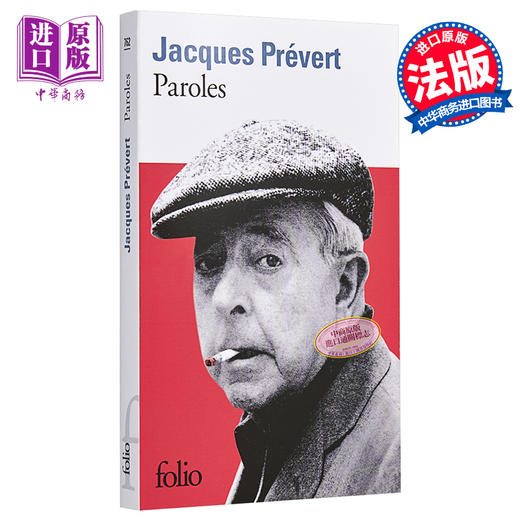 预售 【中商原版】【法国法文版】雅克·普列维尔：话语 法文原版 Paroles Jacques Prévert Gallimard 法国诗歌 商品图0