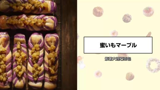 紫薯大理石面包 商品图0