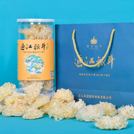 丨有机丨通江椴木有机银耳 “国家农产品质量安全”、“国家有机产品认证示范县”“国家地理标志产品”“中国银耳之乡” 商品图5
