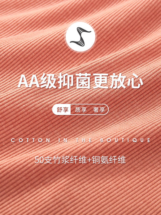 Threegun三枪 【浄呼吸】U领女士中袖上衣打底衫-23684A011 商品图8