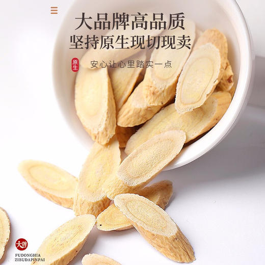 福东海 黄芪500g克甘肃特产小片黄芪正北芪黄氏生黄芪 商品图4