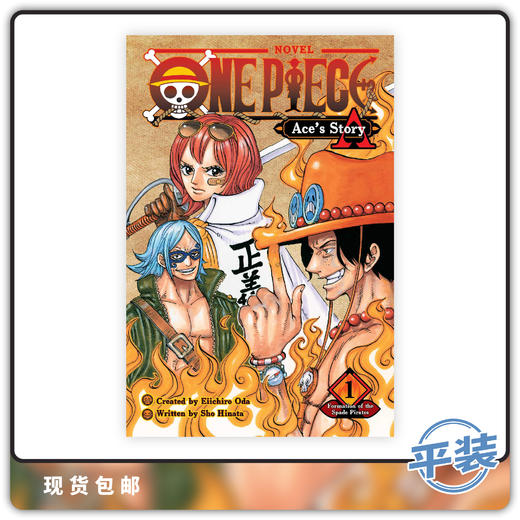 合集 海贼王 艾斯故事小说 One Piece Aces Story Novel 商品图0