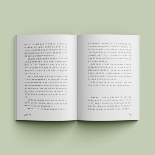 《中华文史名著精选精译精注：方苞姚鼐集》 商品图2