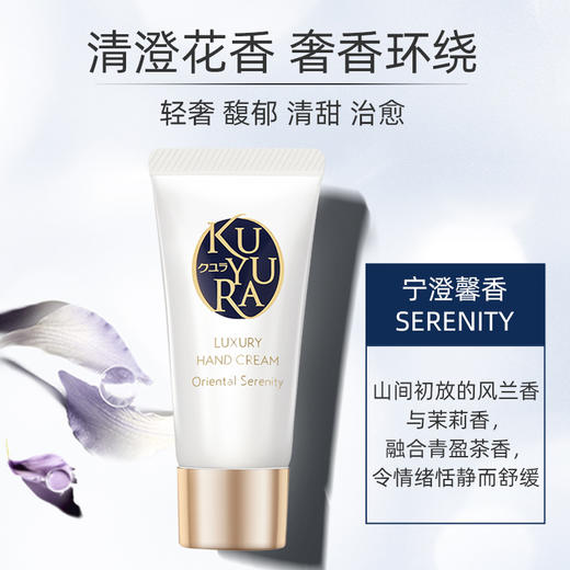 可悠然奢宠美肌护手霜30g男女滋润保湿清爽四季用 商品图3