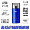 AHC小蓝瓶防晒50ml 商品缩略图0