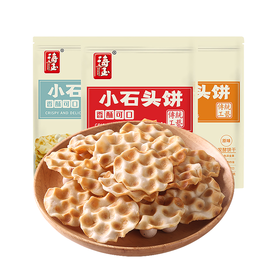海玉小石头珍珠饼 108g五袋装 山西特产 石头饼手工石子馍早餐饼休闲零食包邮