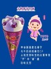 天冰小神童冰激凌香芋味  草莓味  巧克力味 神童脆筒冰淇淋雪糕 商品缩略图3