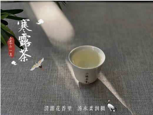 2021寒露茶（60克罐装），素雅若九秋菊，莹莹似月中之月 商品图7