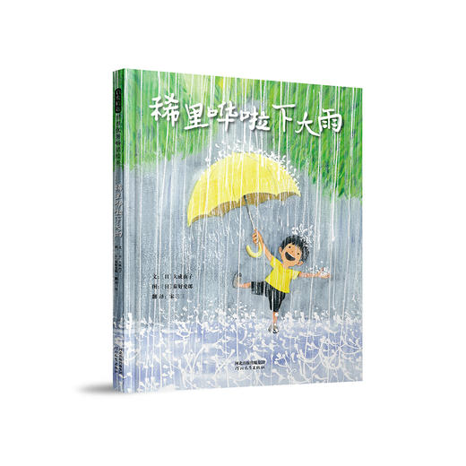 365天亲子共读陪伴计划（包含12本精品绘本+12次专业编辑直播讲解） 商品图4